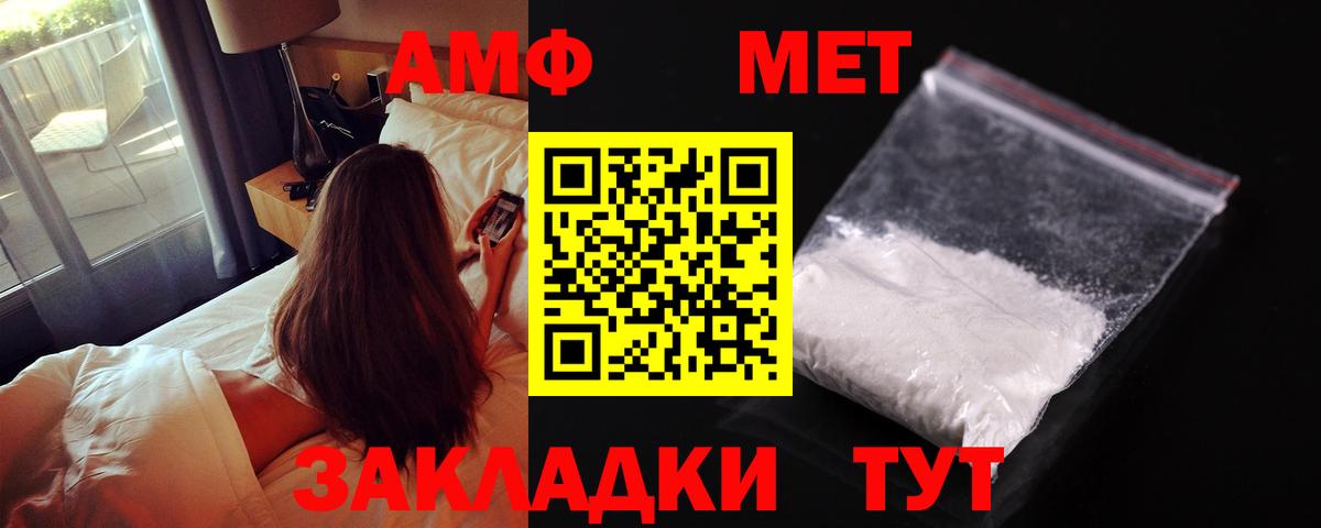 Амфетамин  Вход с VPN  АМФЕТАМИН  Чебоксары  Амфетамин 97% 