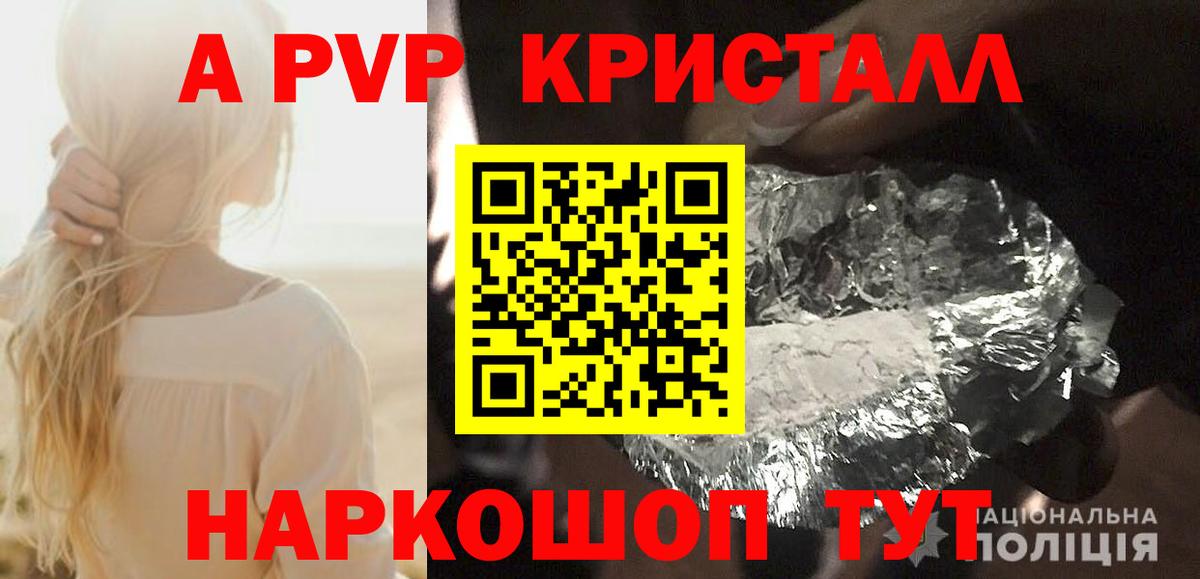 Чебоксары  где купить   Вход с VPN  Альфа ПВП Соль  Alfa_PVP СК 