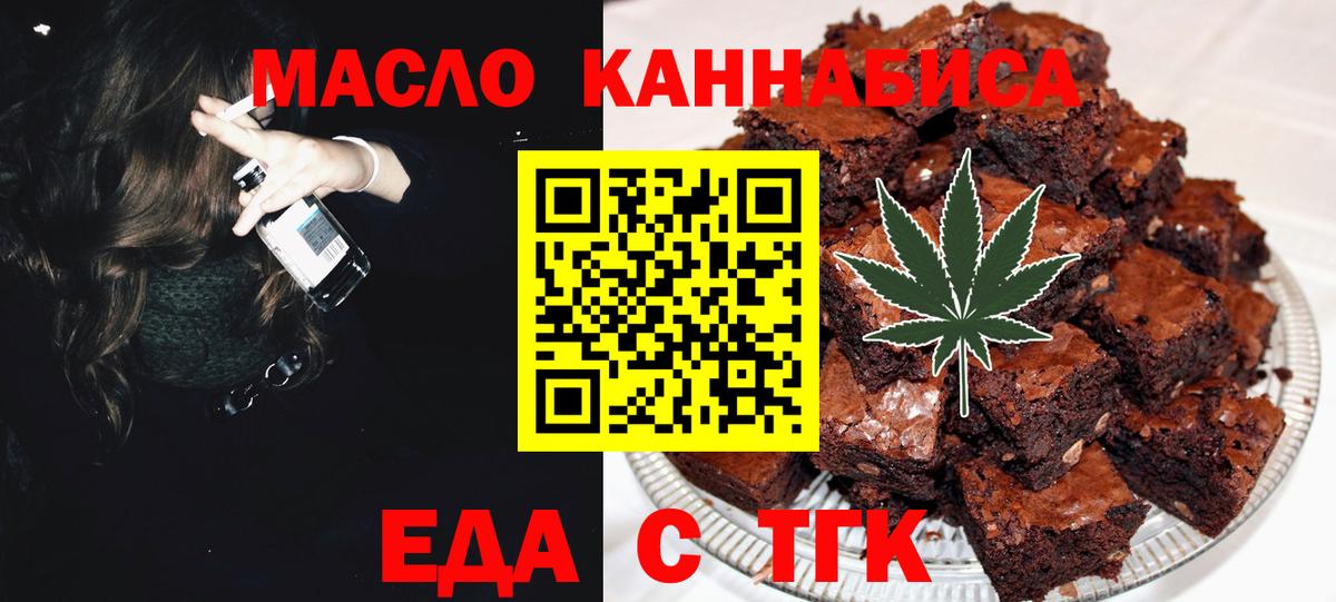 Canna-Cookies конопля  Вход с VPN  Чебоксары 