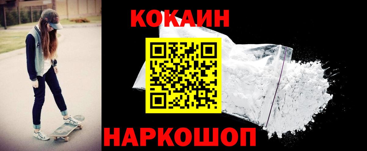 КОКАИН Fish Scale Чебоксары