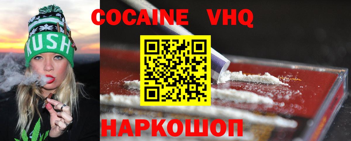Кокаин VHQ  Вход с VPN  Чебоксары  Кокаин  COCAIN Перу 