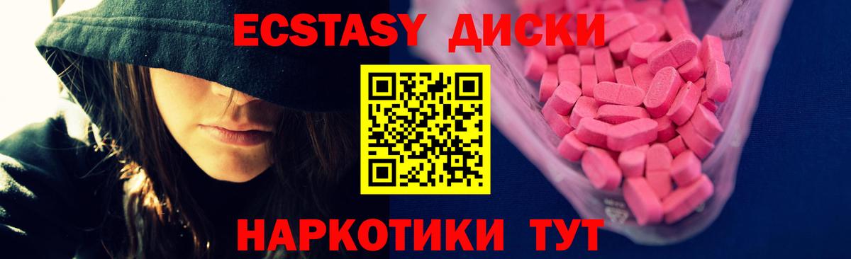 Ecstasy VHQ  цена   Экстази  Вход с VPN  Чебоксары  Экстази ешки 