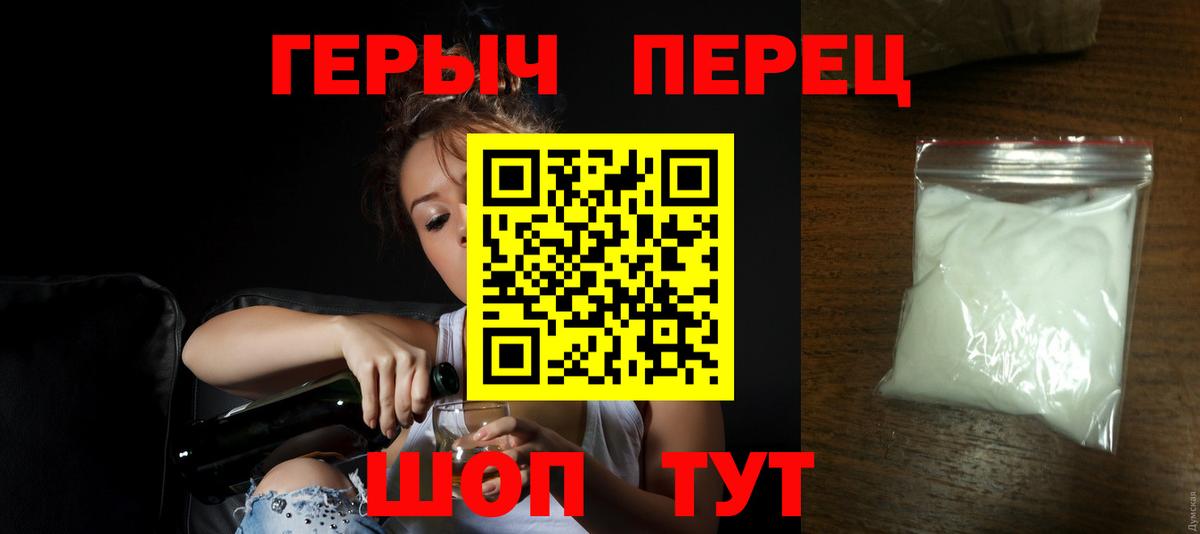 ГЕРОИН афганец Чебоксары
