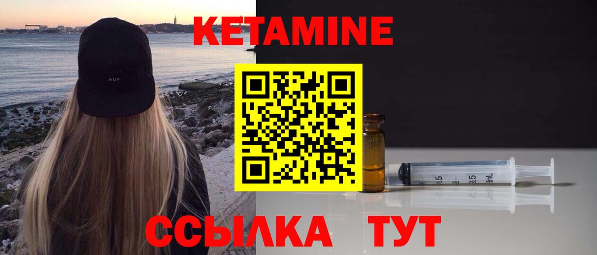 КЕТАМИН ketamine  Вход с VPN    ССЫЛКА  Чебоксары  КЕТАМИН VHQ 