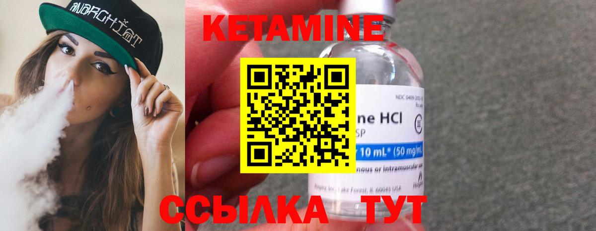 КЕТАМИН ketamine Чебоксары
