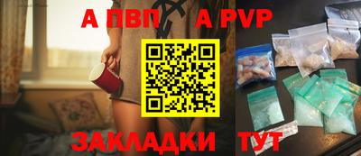 apvp Мариинск