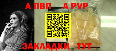 apvp Мариинск
