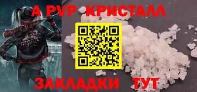 apvp Мариинск