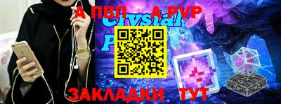 apvp Мариинск