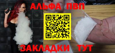 apvp Мариинск