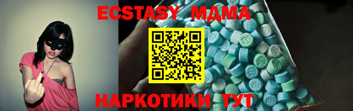 MDMA кристаллы  Вход с VPN  МДМА  Чебоксары 