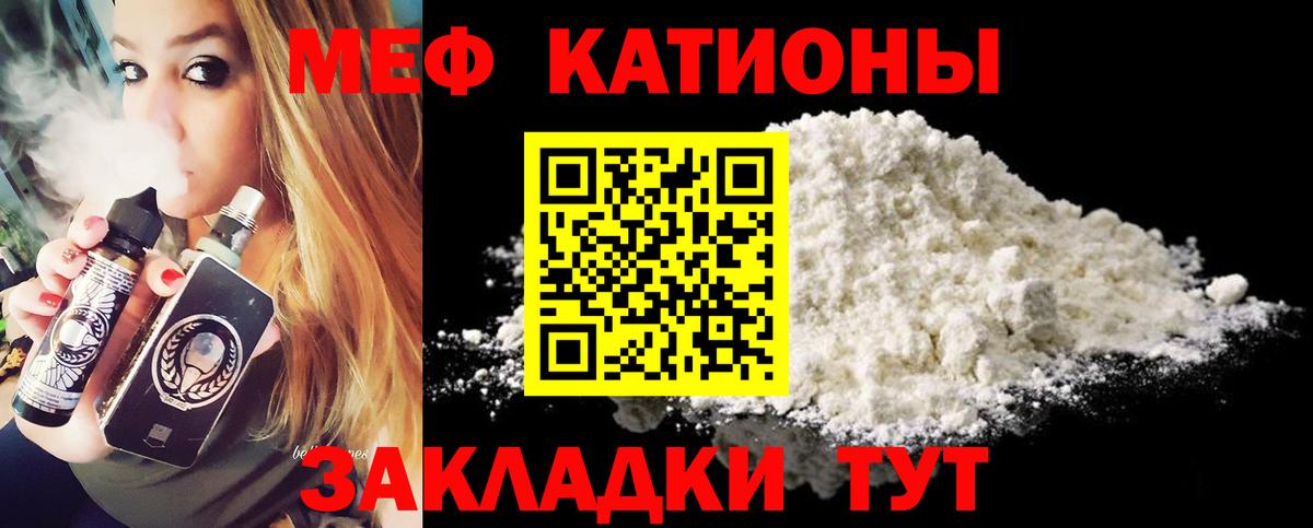 МЕФ mephedrone  Мефедрон VHQ  Мефедрон  Чебоксары  Вход с VPN 