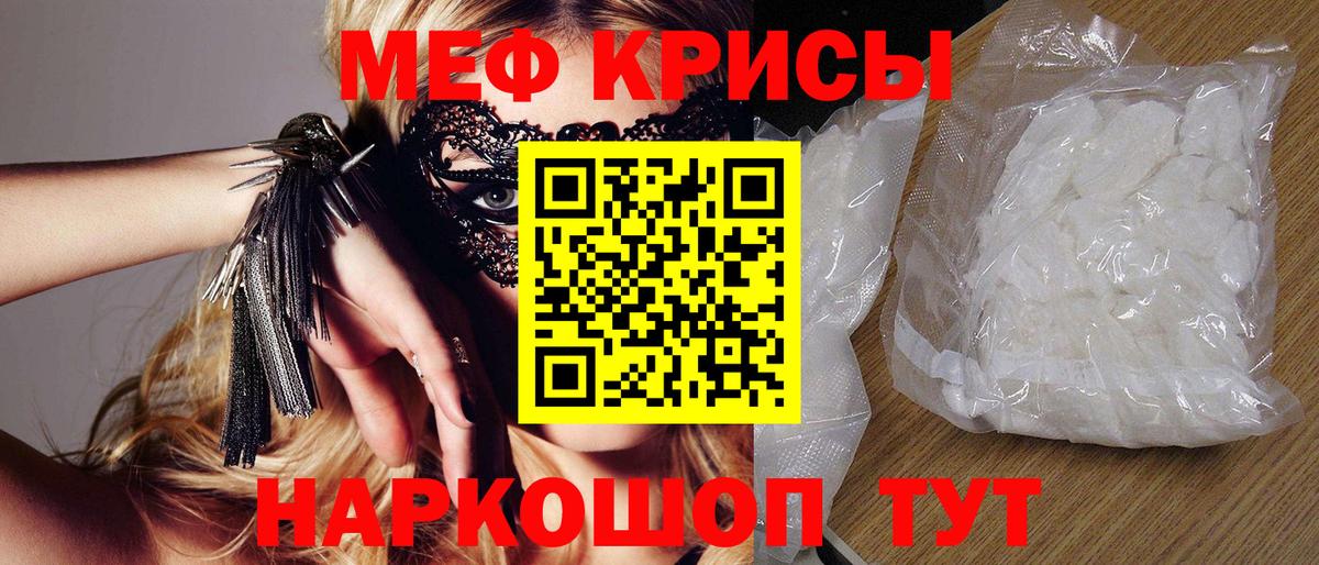 Меф мука Чебоксары