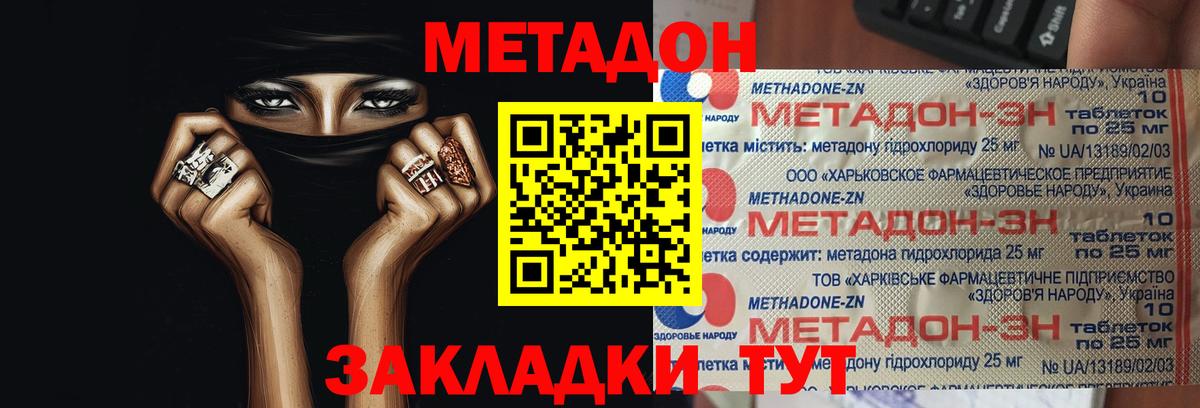 Метадон methadone  сайты даркнета какой сайт  МЕТАДОН белоснежный  Чебоксары  Вход с VPN 