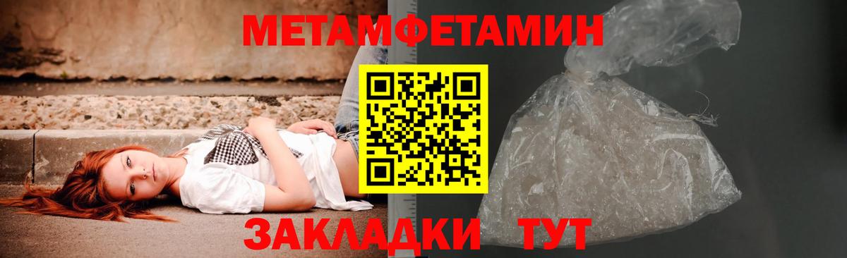 Первитин Methamphetamine  Вход с VPN  Первитин Methamphetamine  Чебоксары 