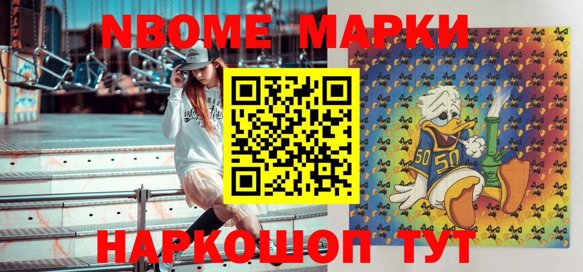Марки NBOMe 1,8мг  Вход с VPN  Чебоксары 